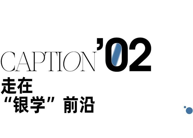 须给这个冬天一点银色看看AG真人平台app今年必(图4)