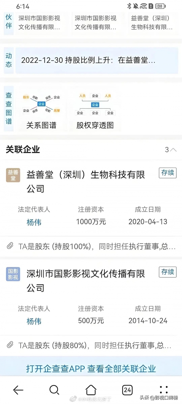 事件是公众“集体仇富”吗？为何惹众怒？AG真人娱乐网址女星黄杨钿甜天价耳环(图2)