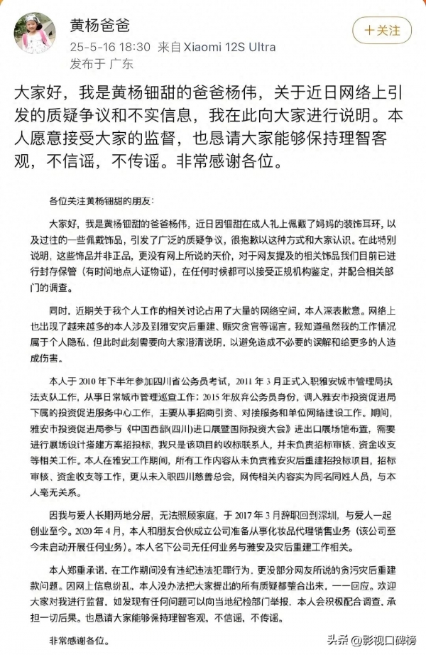 事件是公众“集体仇富”吗？为何惹众怒？AG真人娱乐网址女星黄杨钿甜天价耳环(图5)