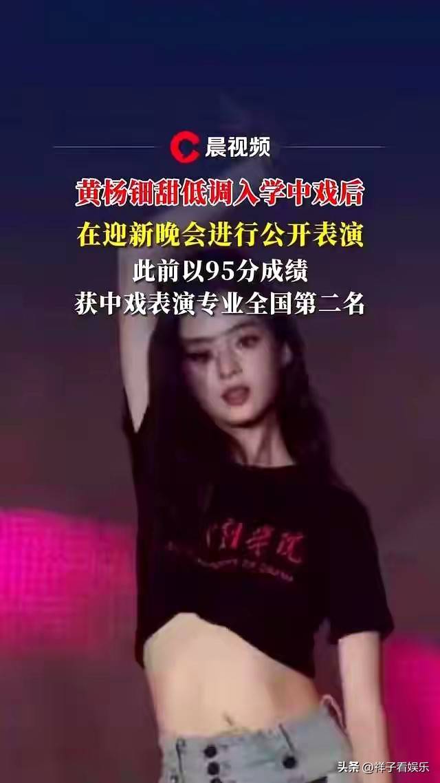 钿甜以《Toxic》点燃青春舞台AG真人旗舰厅登录中戏迎新夜黄杨(图3)