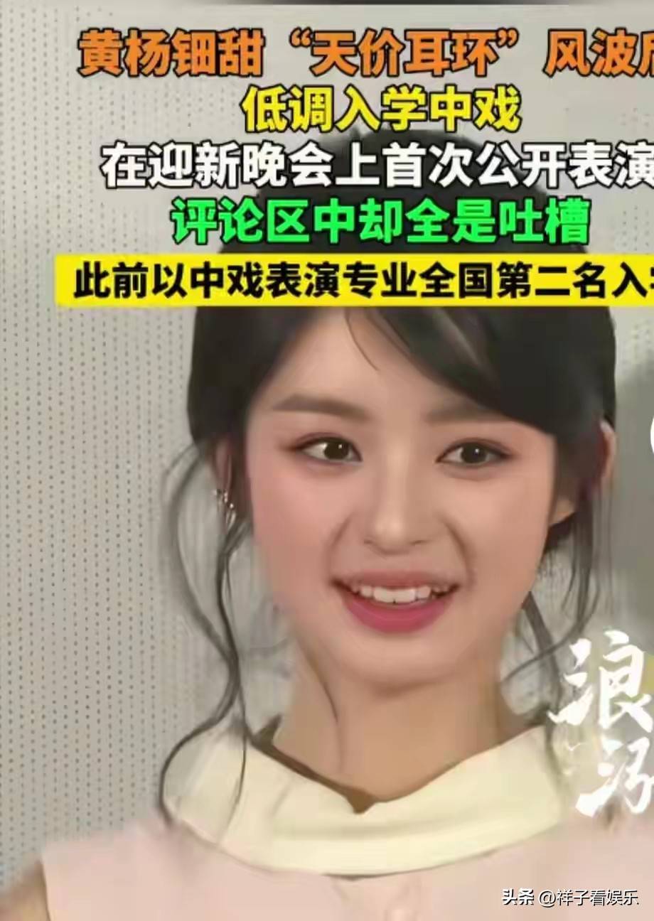 钿甜以《Toxic》点燃青春舞台AG真人旗舰厅登录中戏迎新夜黄杨(图5)