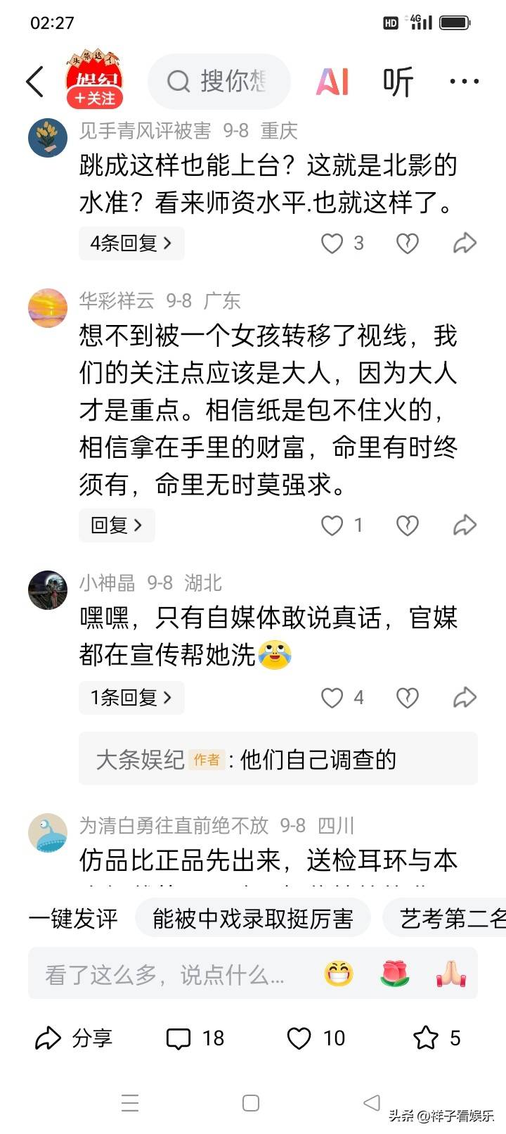 钿甜以《Toxic》点燃青春舞台AG真人旗舰厅登录中戏迎新夜黄杨(图6)