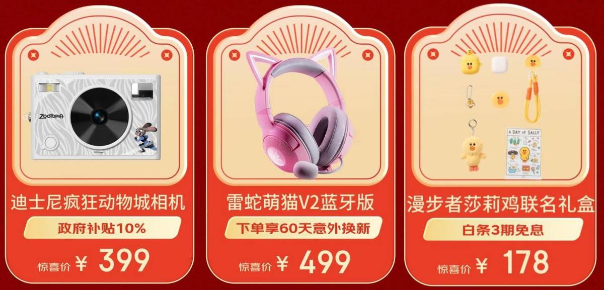 热进行中 参与互动赢心愿好礼抽千元大奖AG真人游戏平台京东影音相机跨年盛典火(图4) 热进行中 参与互动赢心愿好礼抽千元大奖AG真人游戏平台京东影音相机跨年盛典火(图4)