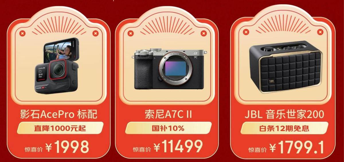 热进行中 参与互动赢心愿好礼抽千元大奖AG真人游戏平台京东影音相机跨年盛典火(图5) 热进行中 参与互动赢心愿好礼抽千元大奖AG真人游戏平台京东影音相机跨年盛典火(图5)