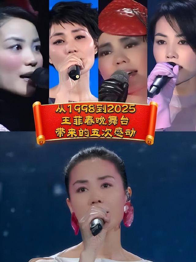 的王菲让所有人见识到她的“江湖地位”AG真人国际游戏一台春晚“跌落神坛”(图9)